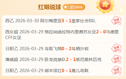 我国乒乓球,新星舒麟茜,混合团体世,世界杯赛程,2026世界杯,比赛时间,场馆分布,参赛国家