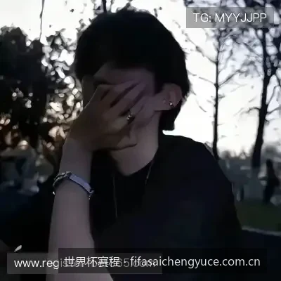 2026世界杯淘汰赛赛程对阵规则与关键时间节点预测